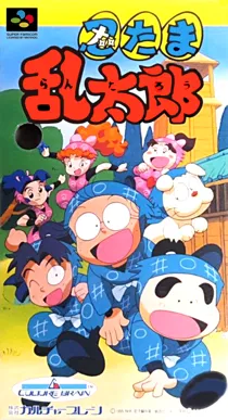 Nintama Rantarou (Japan) box cover front